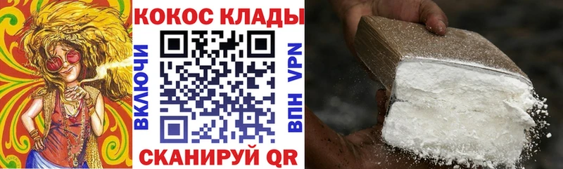 Купить где  Западная Двина  Cocaine 98% 
