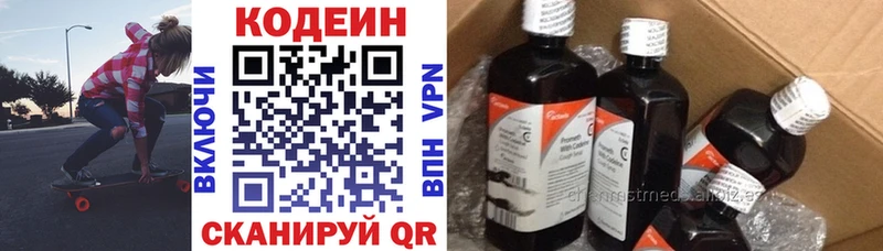 Купить где  Западная Двина  Кодеин Purple Drank 