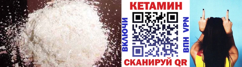 КЕТАМИН VHQ  Купить где  Западная Двина 