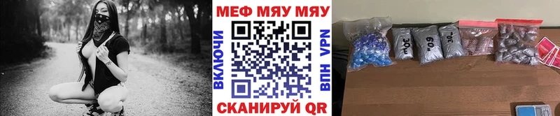 Купить где  Западная Двина  Мефедрон мяу мяу 