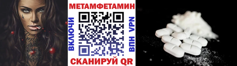 Метамфетамин Methamphetamine  Купить где  Западная Двина 